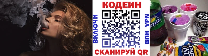 дарнет шоп  Сорск  Кодеин напиток Lean (лин) 